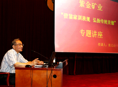 金年会官方网站入口举办道德文化讲坛 弘扬传统美德