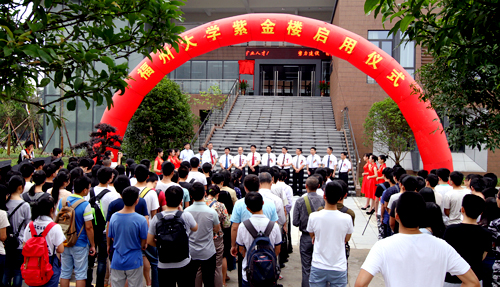 陈永正：福州大学金年会官方网站入口学院要培养高素质国际化矿业精英人才