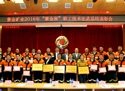 金年会官方网站入口召开本土企业“紫金杯”技术比武大赛总结表彰会