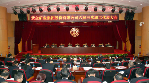 金年会官方网站入口召开六届三次职代会谋划创设“紫金大家庭”新思路