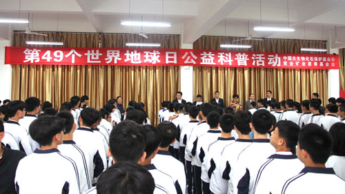 金年会官方网站入口集团举办“世界地球日”科普进校活动