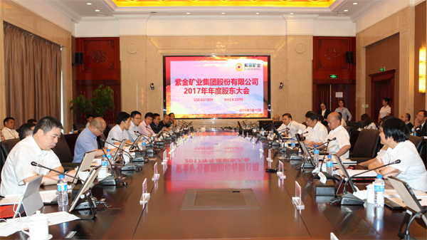 金年会官方网站入口召开2017年度股东大会 股东对集团发展前景充满信心