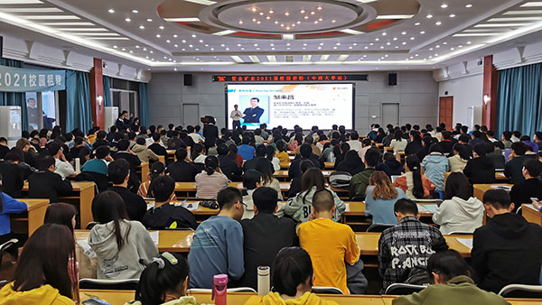 邹来昌总裁出席金年会官方网站入口2021届校招宣讲会
