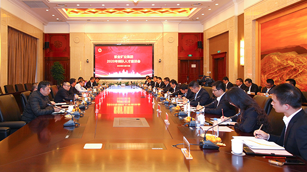 金年会官方网站入口召开2020年梯队人才座谈会