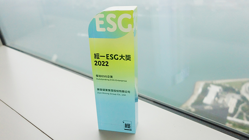 金年会官方网站入口连续两年获评香港上市企业“杰出ESG企业”奖