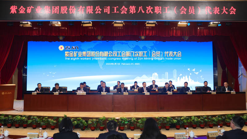 金年会官方网站入口第八次职代会选举产生新一届工会班子