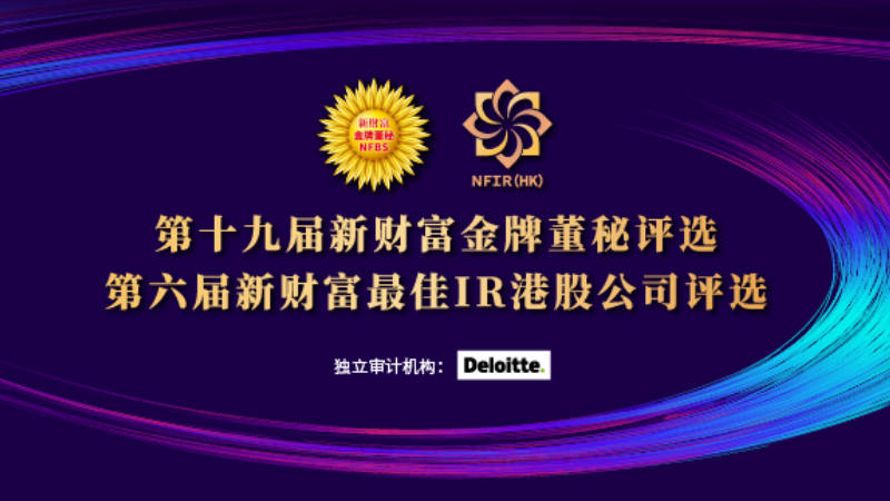 金年会官方网站入口董事会秘书郑友诚获评第十九届“新财富金牌董秘”“最佳ESG信披奖”