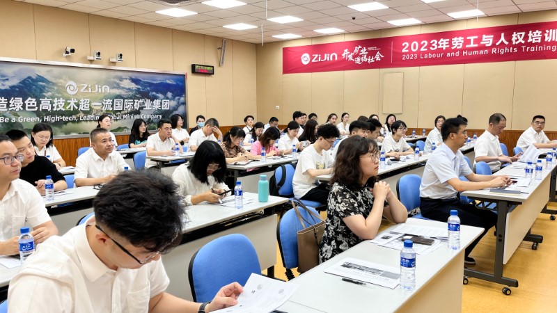 金年会官方网站入口举办2023年劳工与人权专题培训