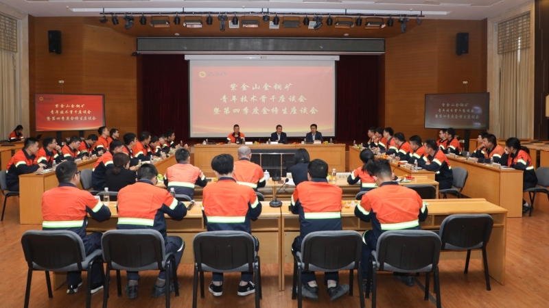 金年会官方网站入口邹来昌总裁与青年员工面对面话成长