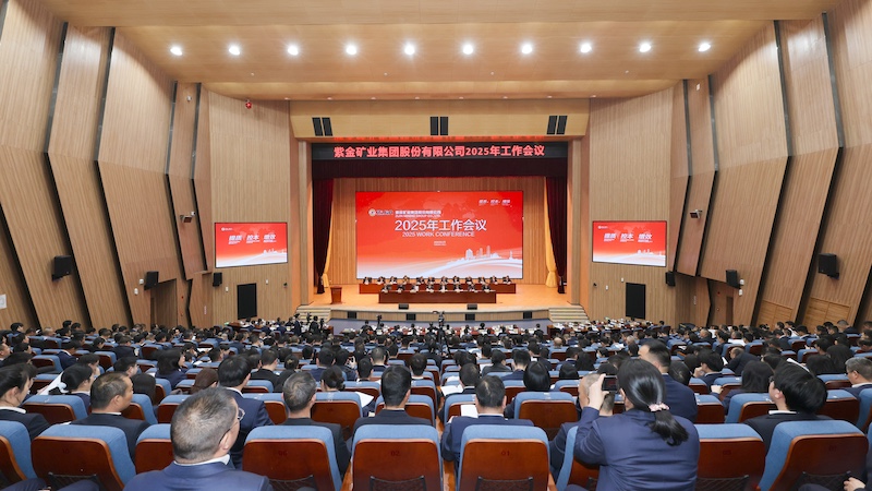 金年会官方网站入口召开2025年工作会 超前谋划达成第二阶段战略目标