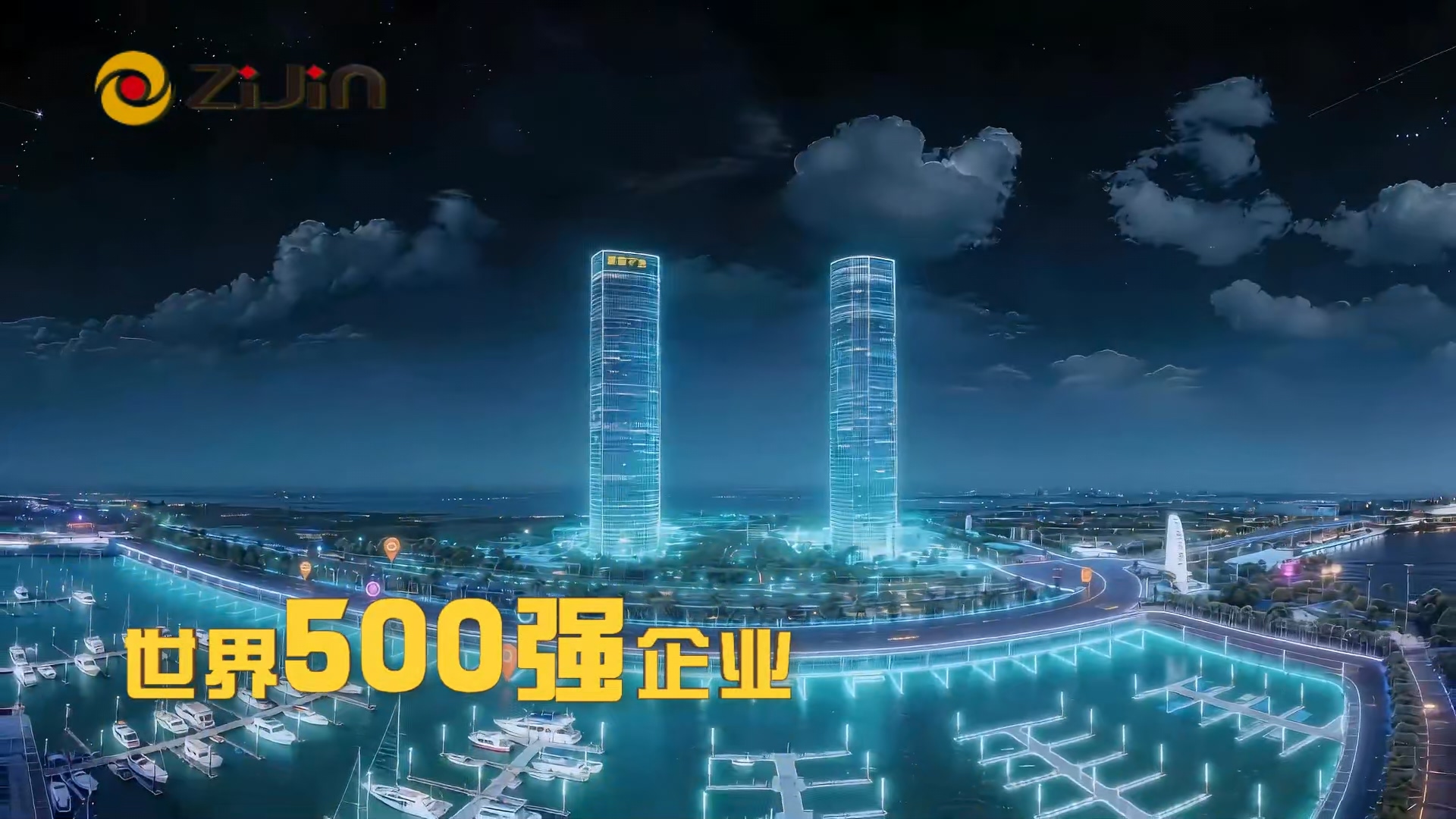 金年会官方网站入口形象片